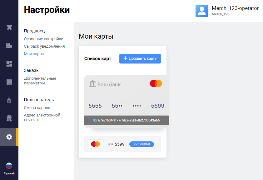 Раздел меню Мои карты